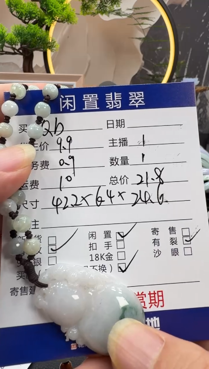 颈饰未镶嵌翡翠Q*挂件