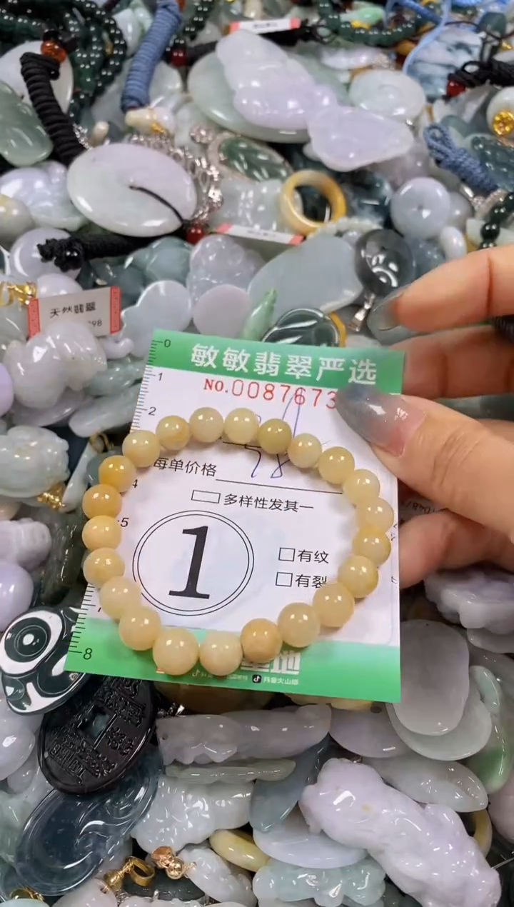 【闪购商品】翡翠颈饰未镶嵌闪购0087673