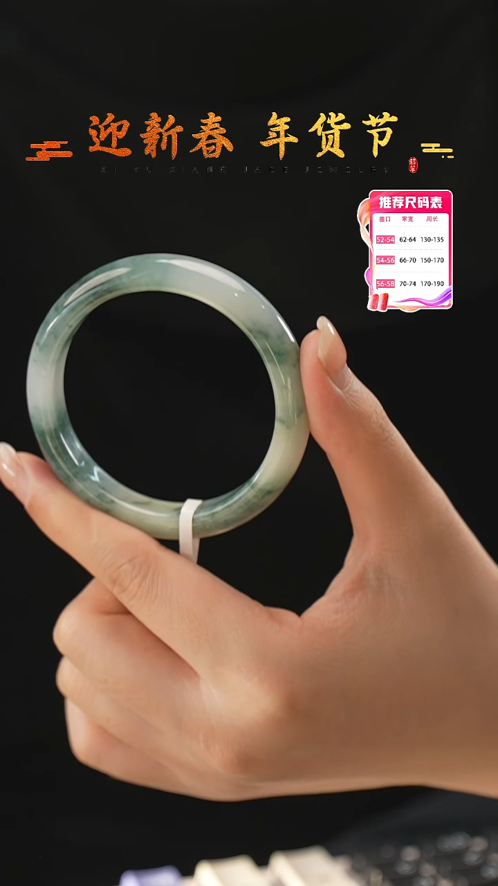 【闪购商品】翡翠手镯未镶嵌12号