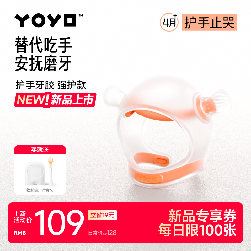 佳尔优优牙胶婴儿磨牙棒宝宝咬胶口欲期安抚防吃手神器小蘑菇