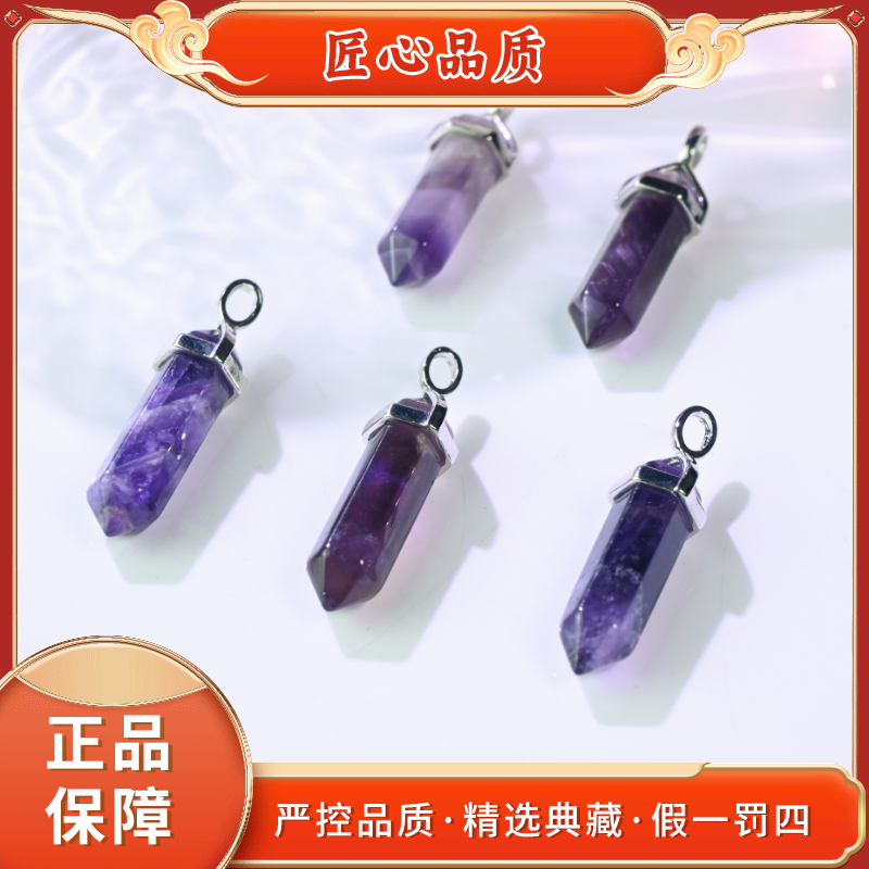 【金凤凰珠宝】ST2874-紫太睛水晶吊坠-多样性只发一件