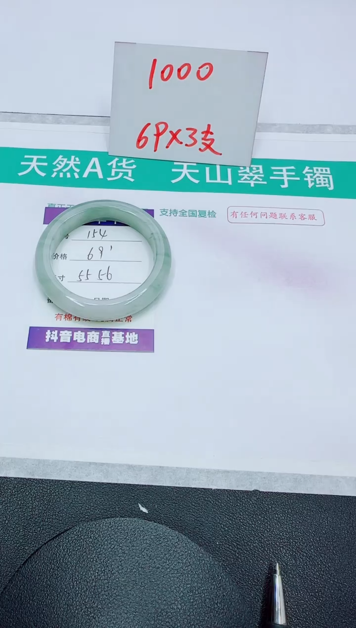 【闪购商品】石英质玉手镯未镶嵌154