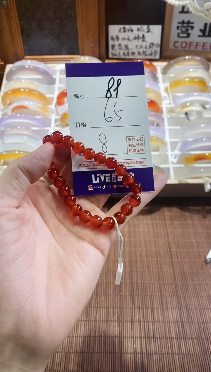 手镯玛瑙/玉髓未镶嵌89