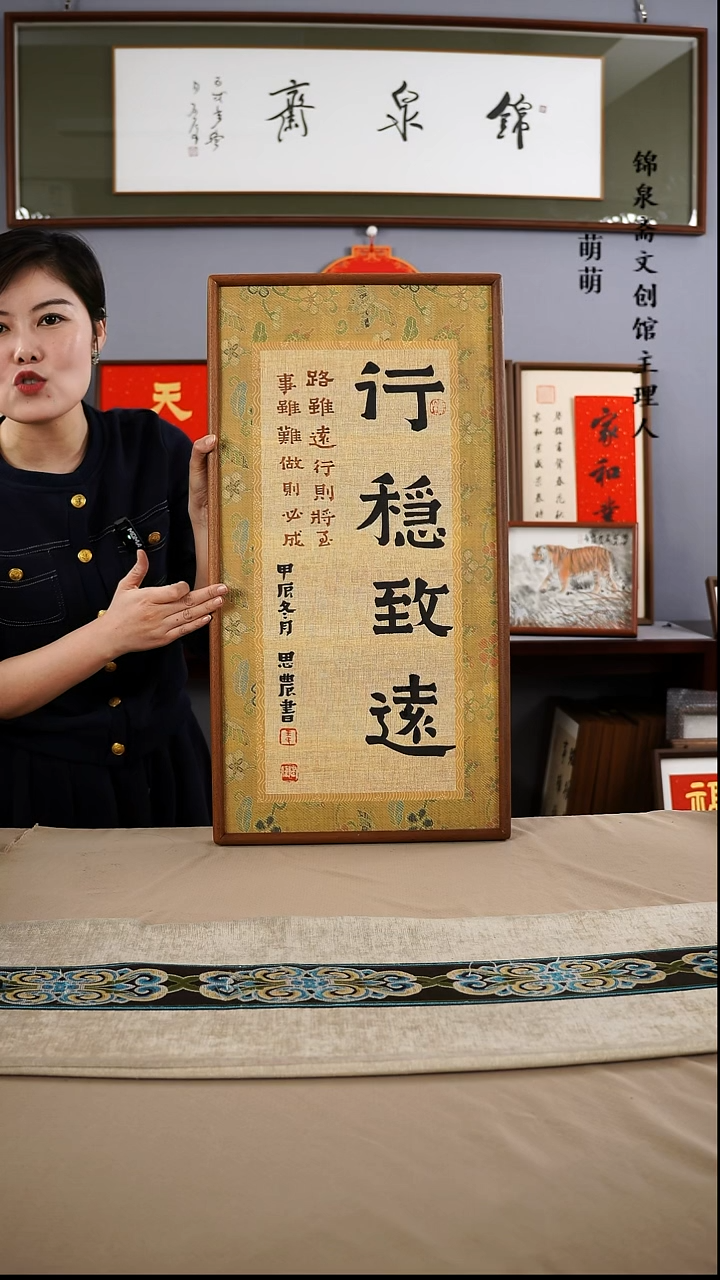 【闪购商品】书法35*67王老师书法带框手绘作品