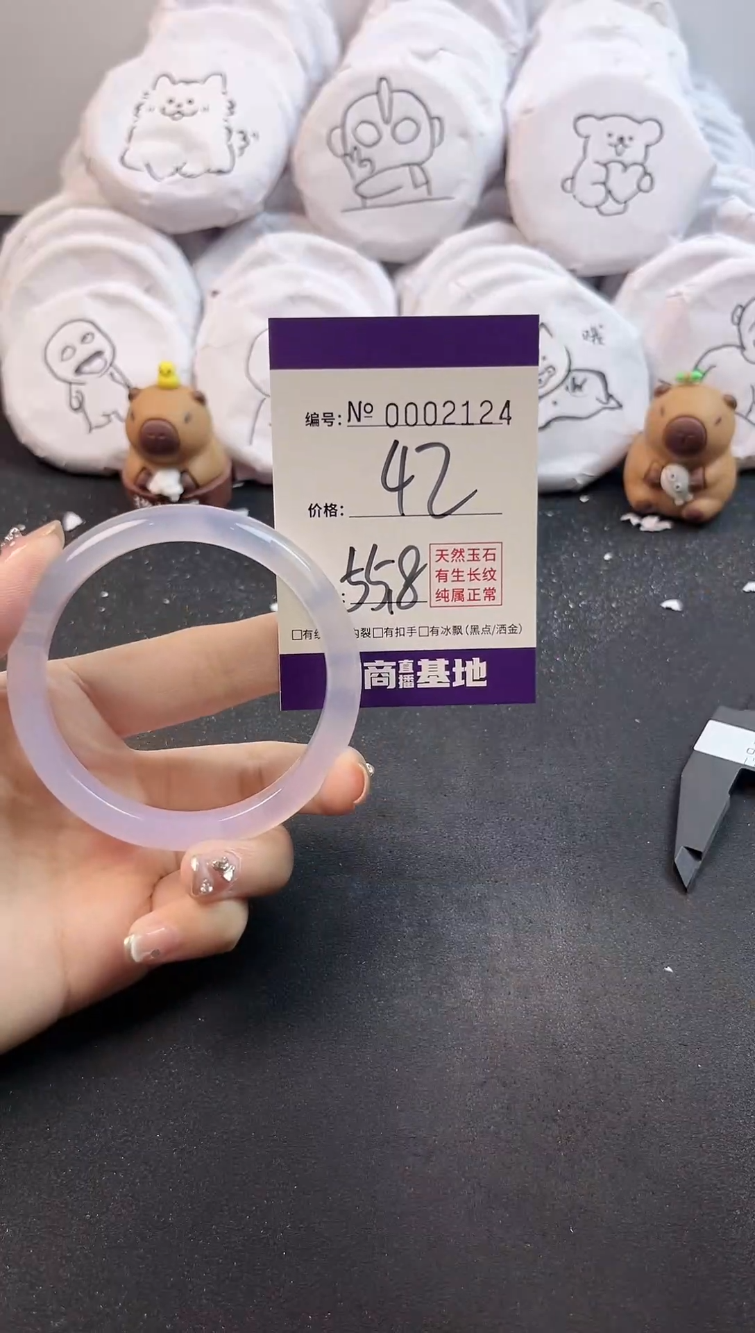 玛瑙/玉髓手镯未镶嵌2124