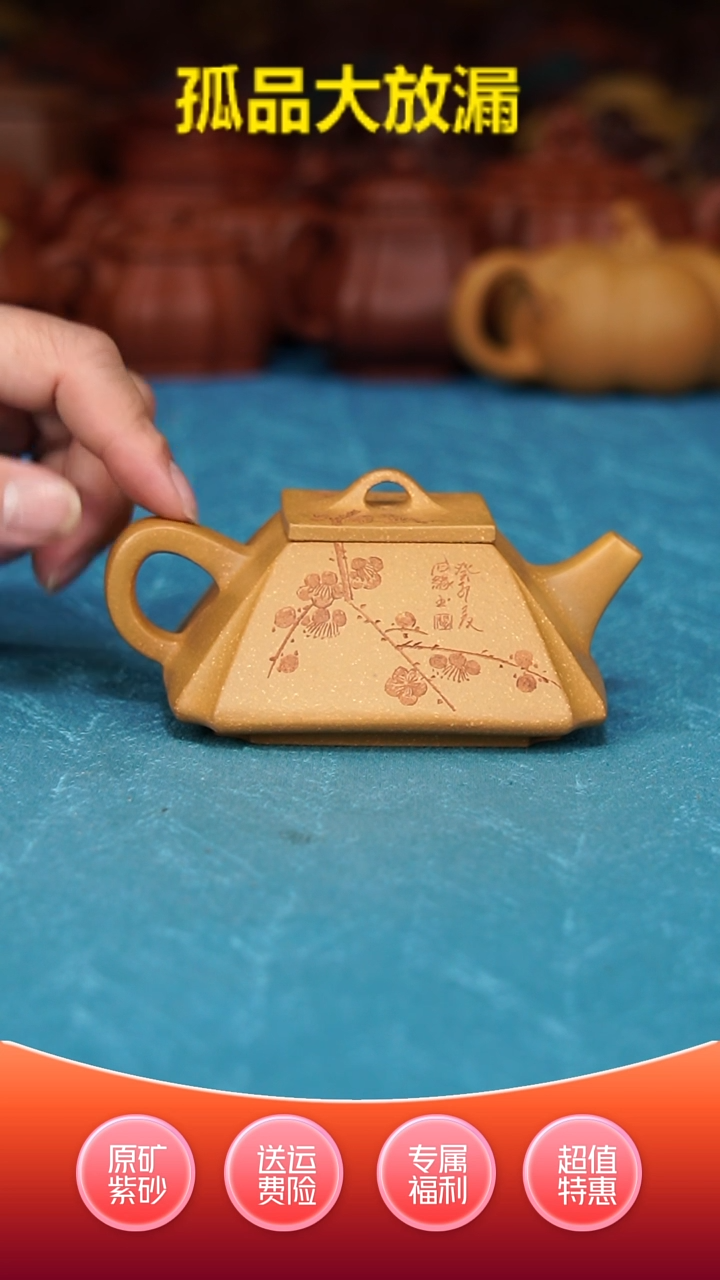 【闪购商品】紫砂茶壶四方抽角石瓢黄金段200cc