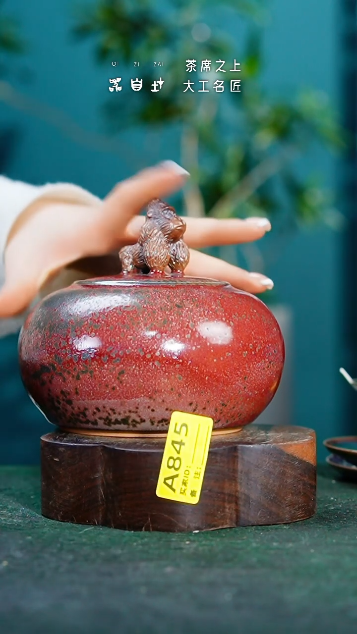 【闪购商品】瓷片神垕钧瓷 精品瓷器 园A845