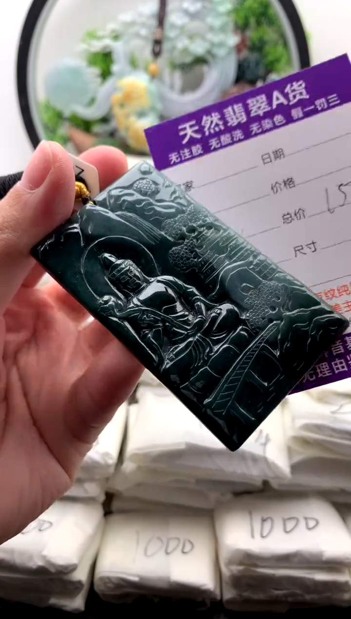 翡翠未镶嵌颈饰大势至
