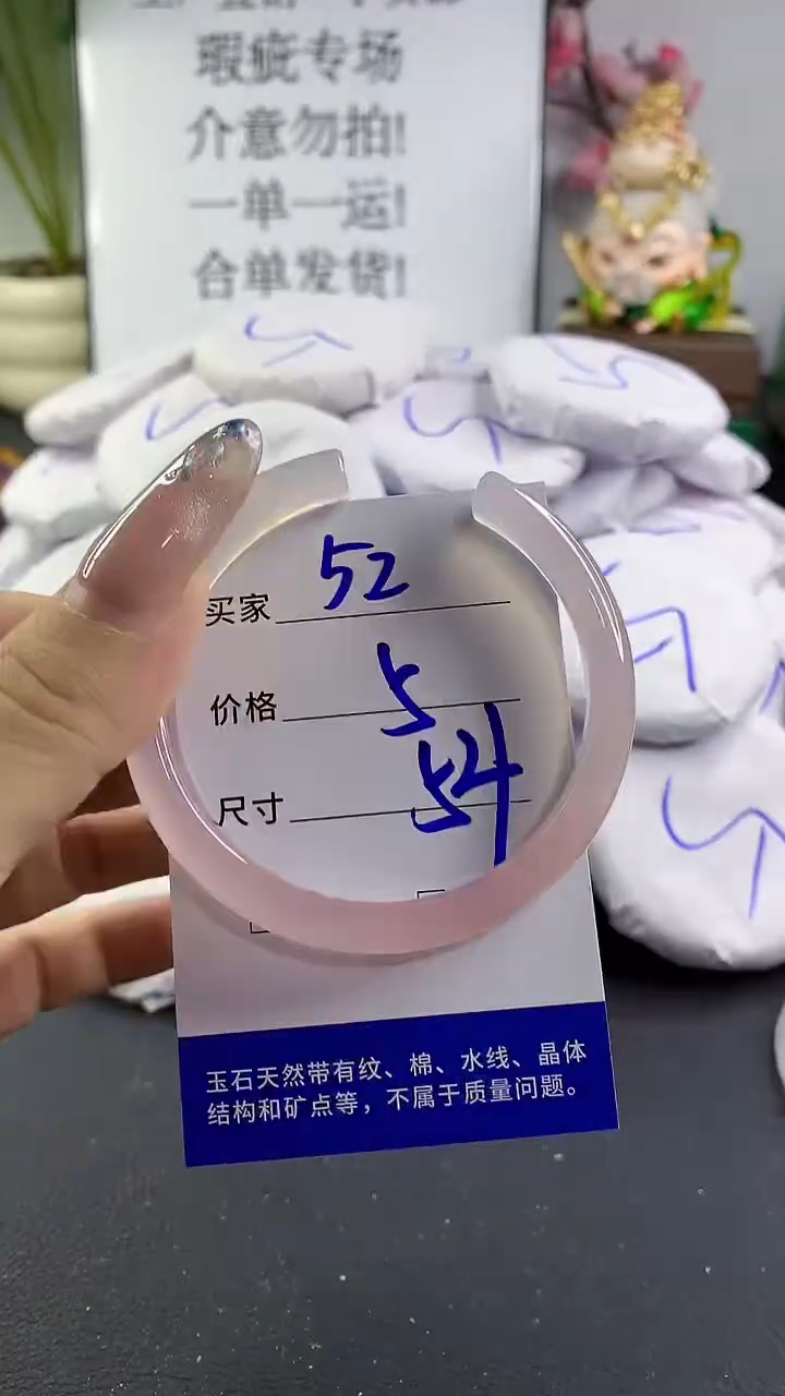 玛瑙/玉髓手镯未镶嵌52