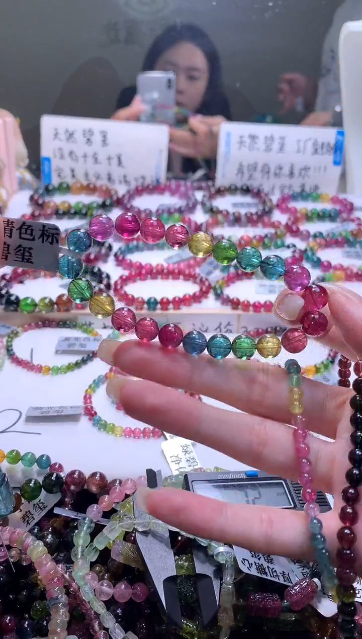 手链未镶嵌碧玺A86【天然碧玺】