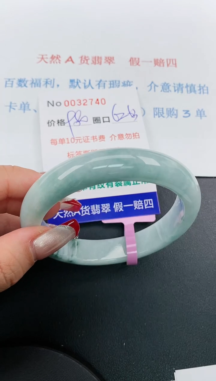 【闪购商品】翡翠手镯未镶嵌天然A货翡翠未镶嵌0032740