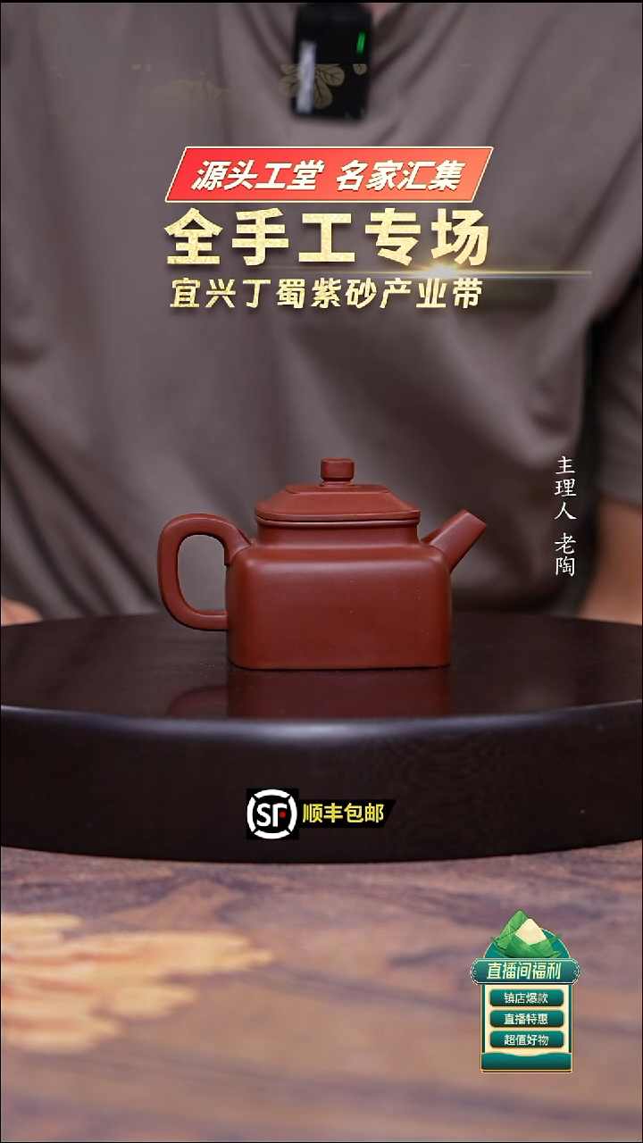 茶壶紫砂朱泥四方德中200cc