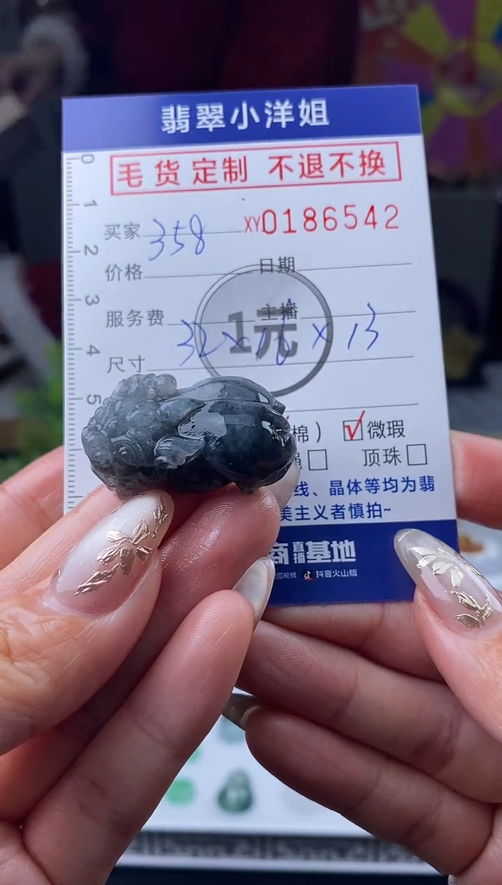 【闪购商品】定制翡翠未镶嵌毛货商品 不退换/6542