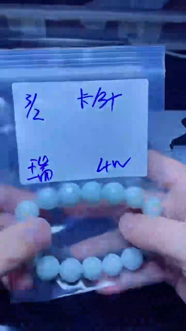 【闪购商品】定制翡翠未镶嵌珠串