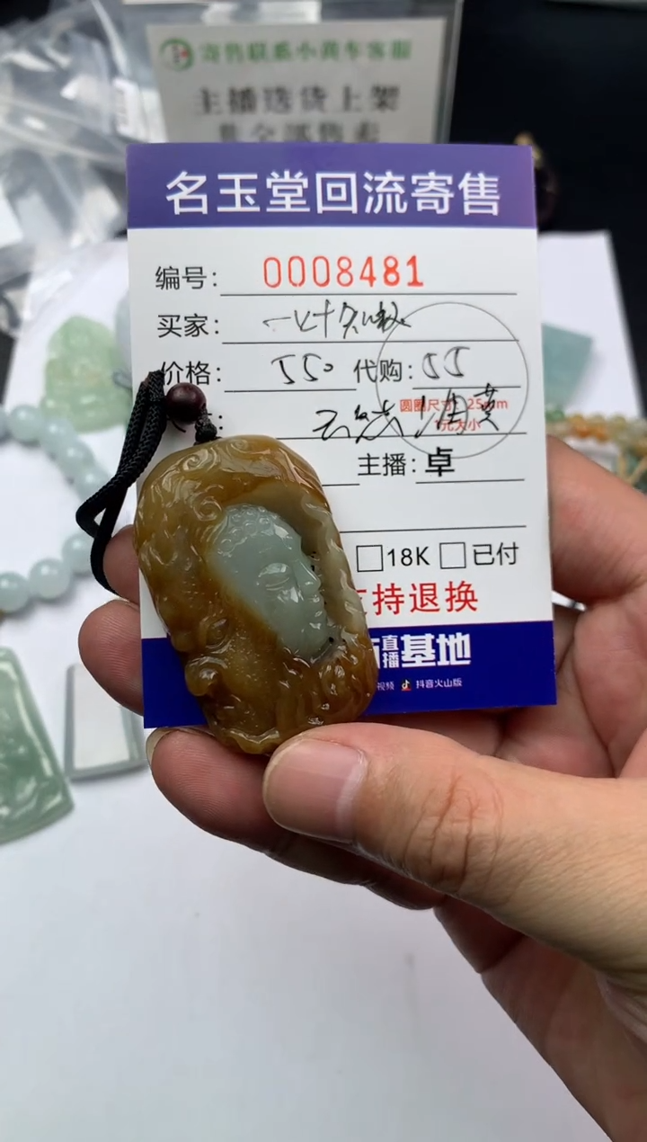 【闪购商品】定制翡翠未镶嵌回流寄售不退不换