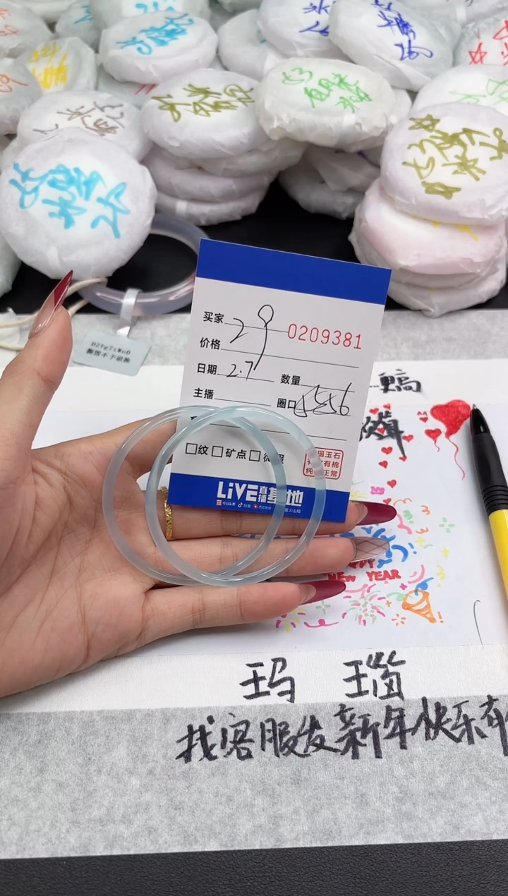 【闪购商品】玛瑙/玉髓手镯未镶嵌9381