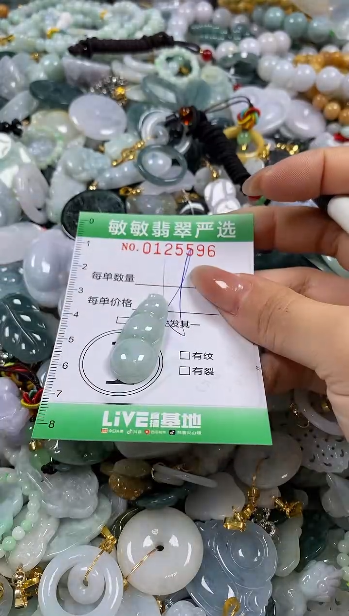 【闪购商品】翡翠颈饰未镶嵌闪购0125596