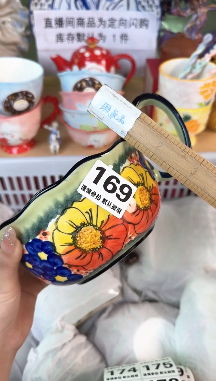 瓷片169默认微瑕15包邮库存1件