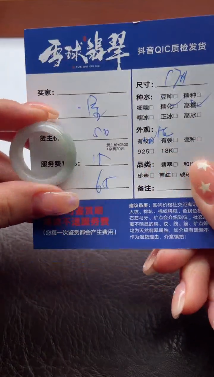 未镶嵌戒指翡翠1800907073