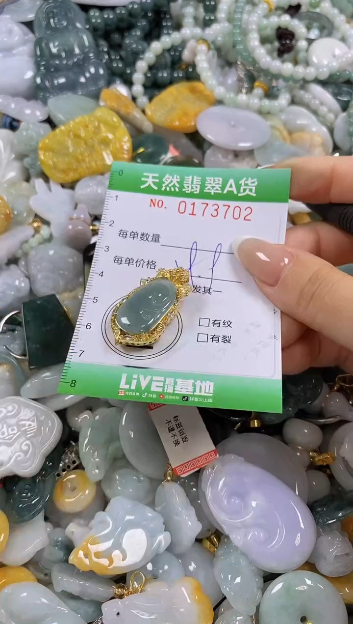 翡翠未镶嵌颈饰闪购0173702多样性发其一