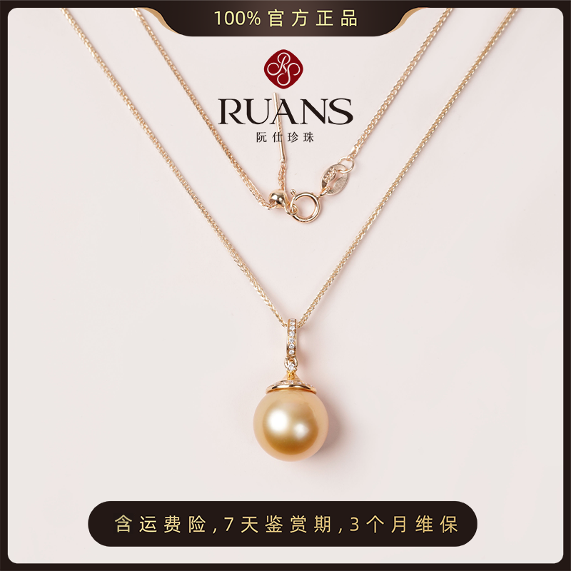 【许半夏推荐】 阮仕曳月系列 G18K金南洋金珠吊坠11-12mm （赠银链）