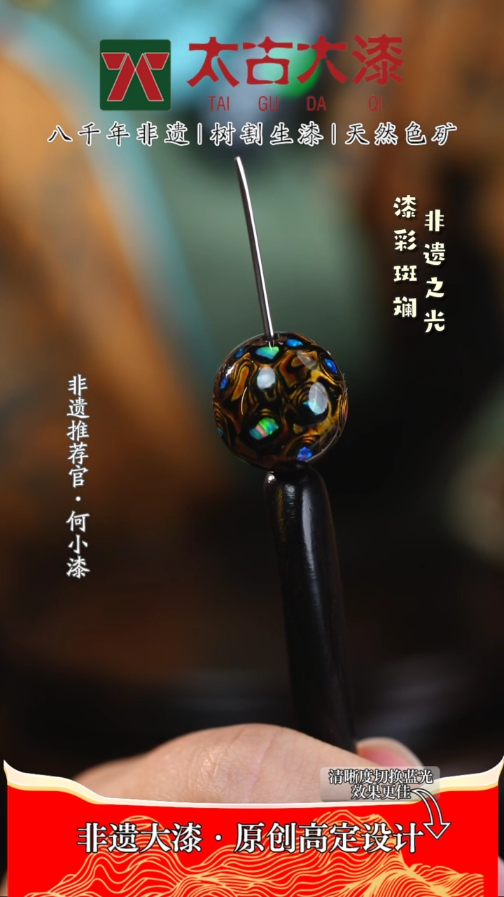 【闪购商品】1.5大颗镶欧黑金色大漆珠 非遗大漆