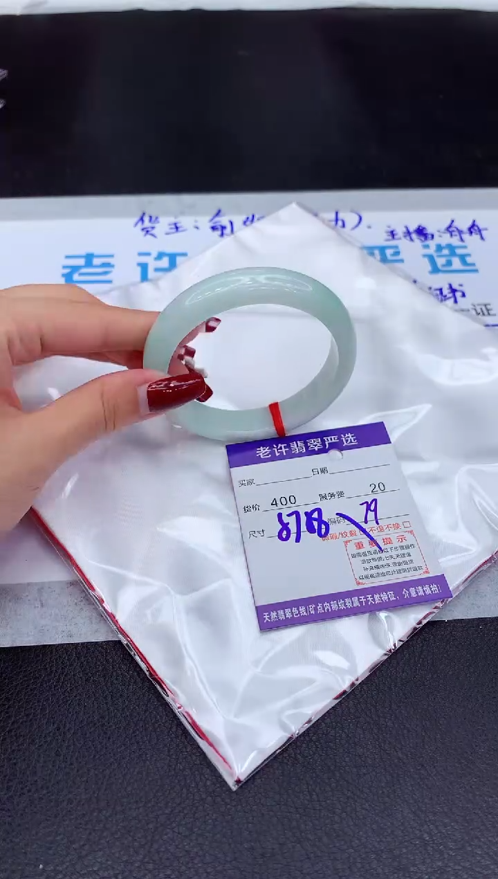 【闪购商品】翡翠手镯未镶嵌11111111111111