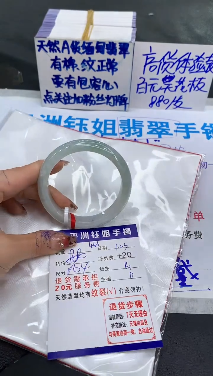 【闪购商品】翡翠手镯未镶嵌11111111111