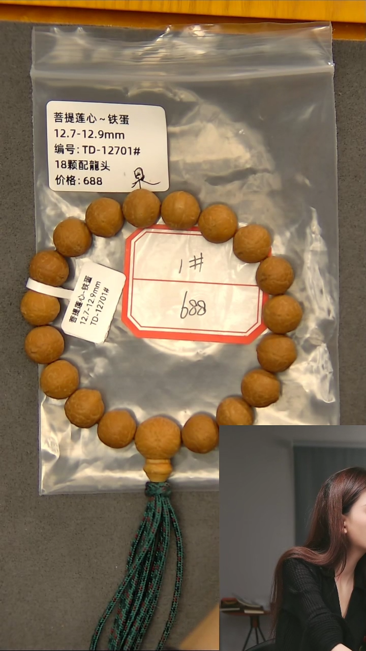 【闪购商品】凤眼菩提吊坠1#铁蛋