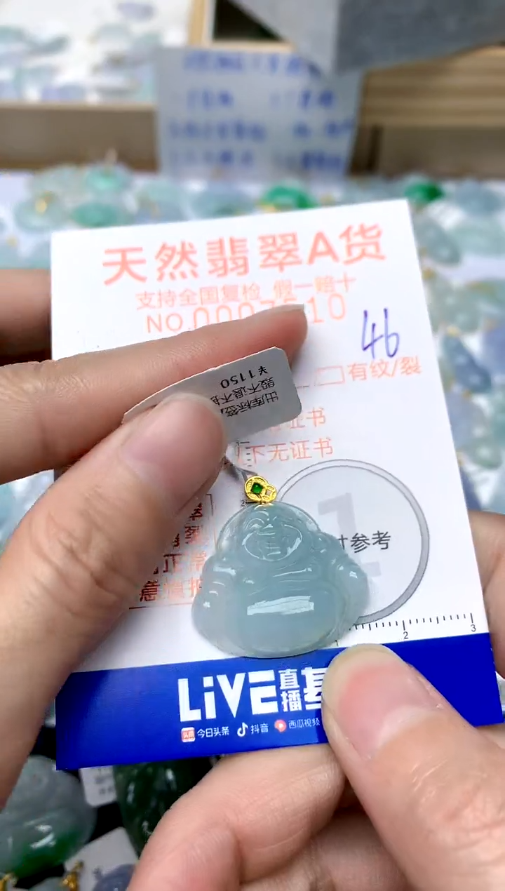 【闪购商品】翡翠颈饰18K金镶嵌46天然A货翡翠