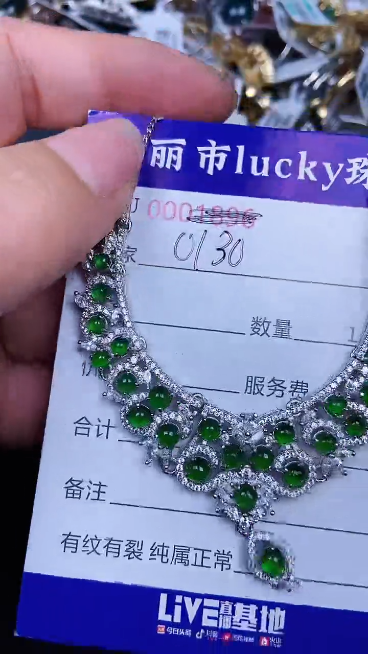 颈饰银S925镶嵌翡翠01130