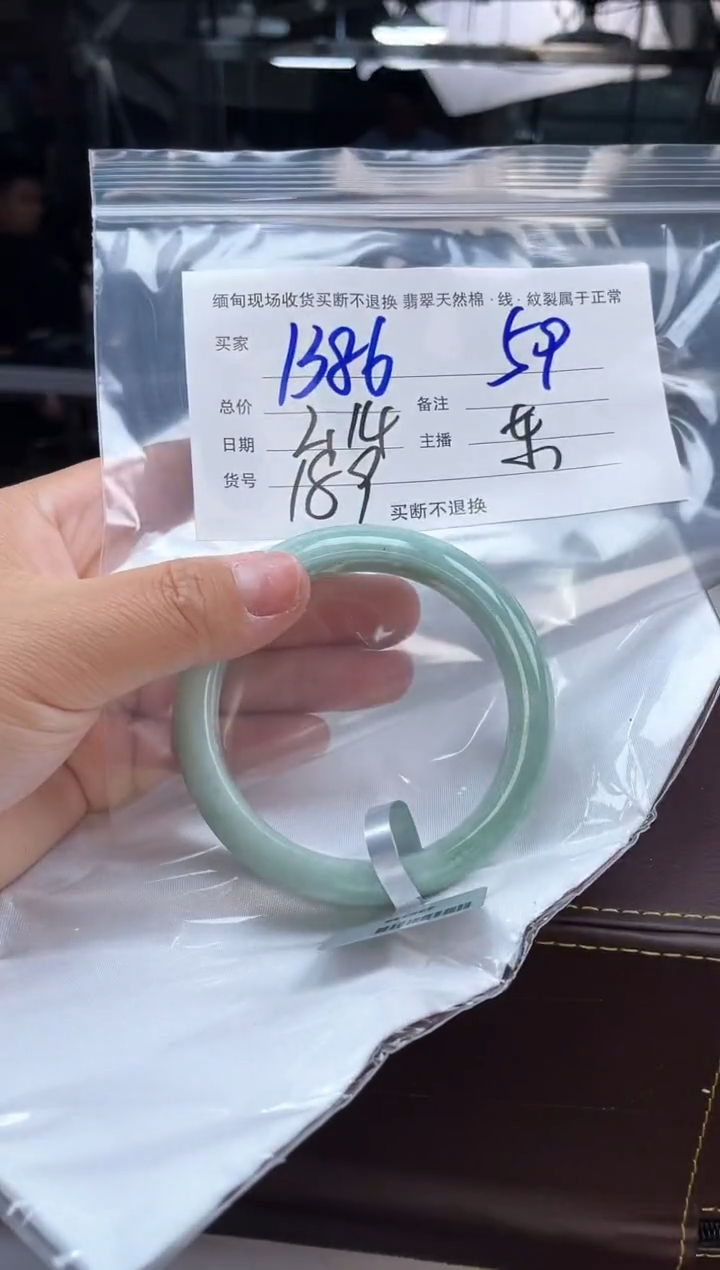 【闪购商品】定制翡翠手镯未镶嵌毛货手镯需精细抛光/59