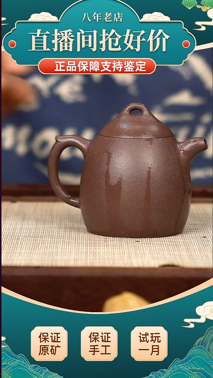 茶壶紫砂XJ 底槽青 秦权