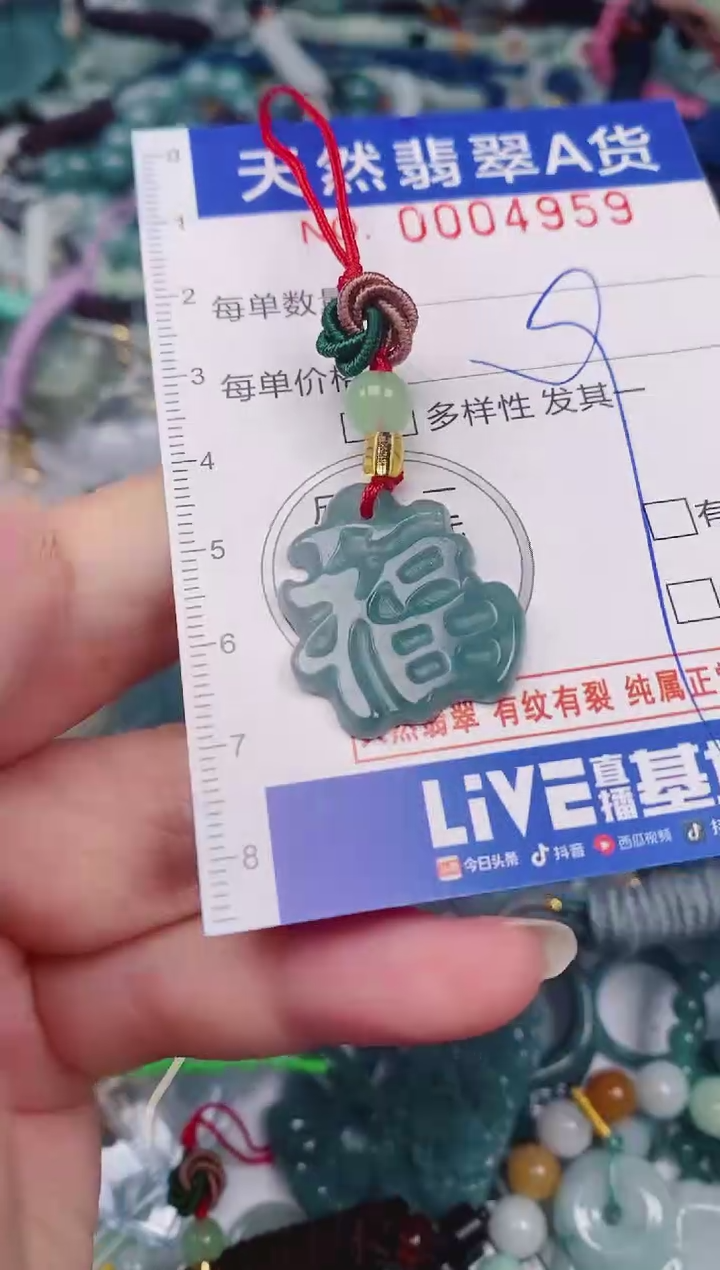 颈饰未镶嵌翡翠00004959