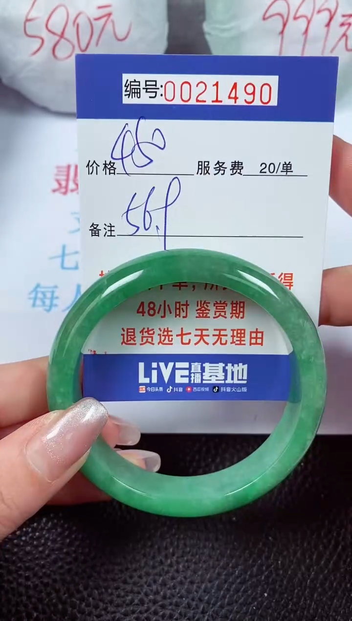 【闪购商品】拍下以实物为准00021490