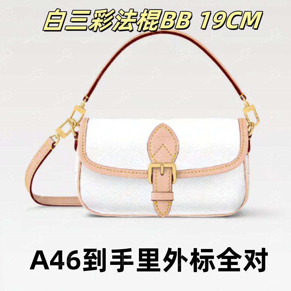 A46白三彩法棍BB19CM单肩包【到货里外标全对】【有礼盒】【无需DIY】