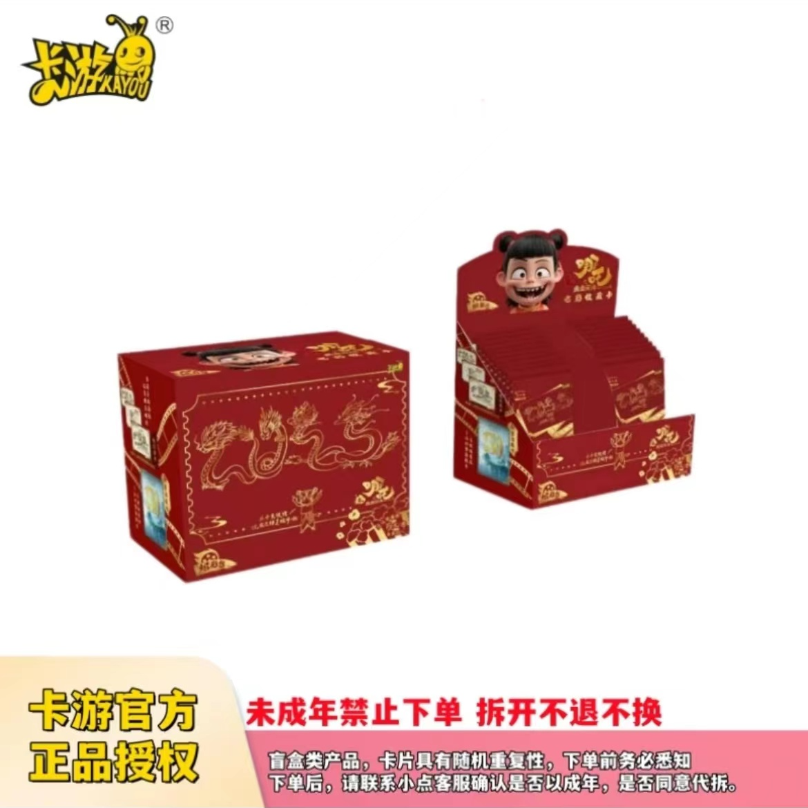 卡游【强娶200亿】哪吒之魔童闹海电影收藏卡炽影包正版卡牌盲盒