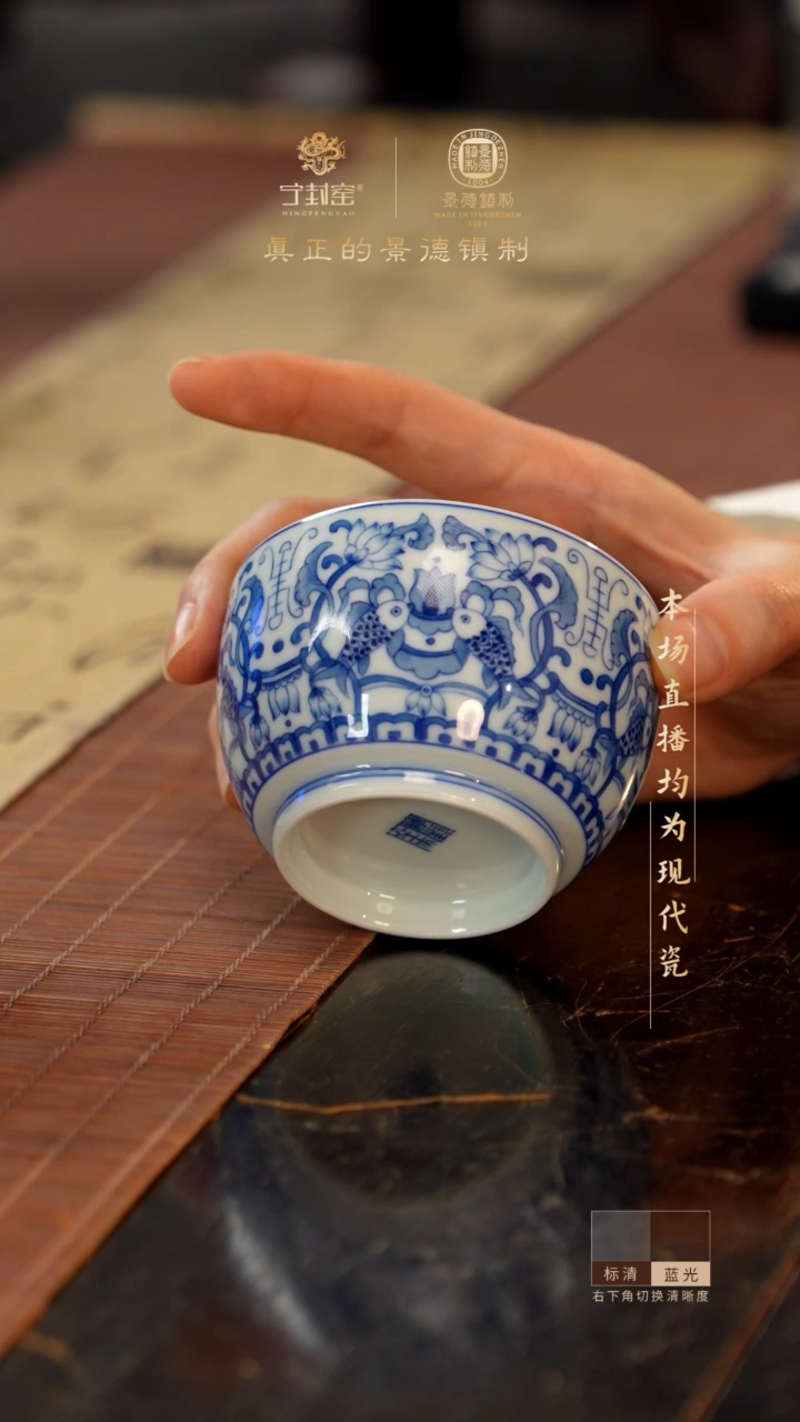 宁封窑青花花卉缸杯