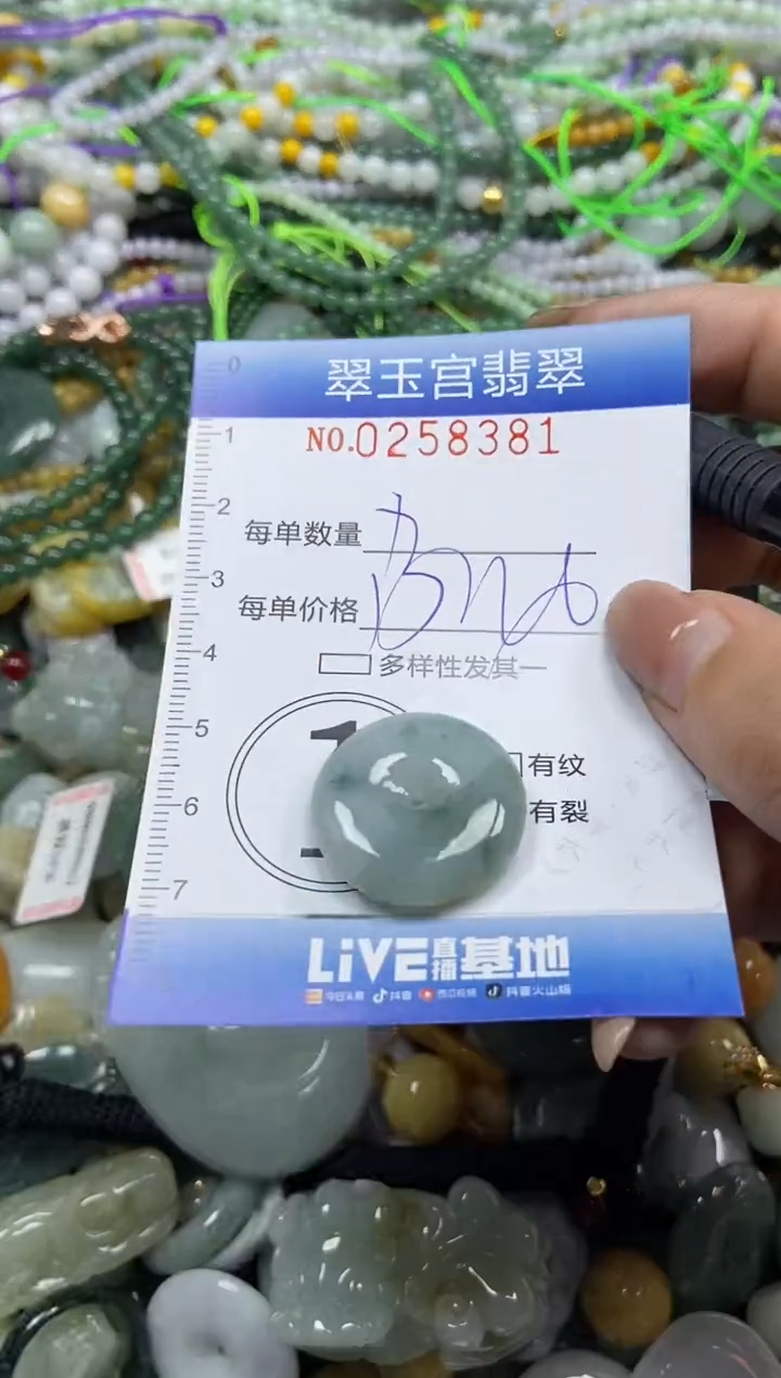 颈饰未镶嵌翡翠闪购C0258381