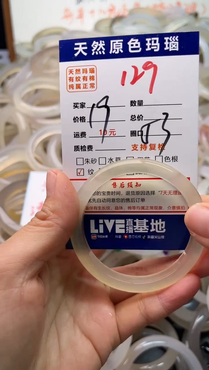手镯玛瑙/玉髓未镶嵌129