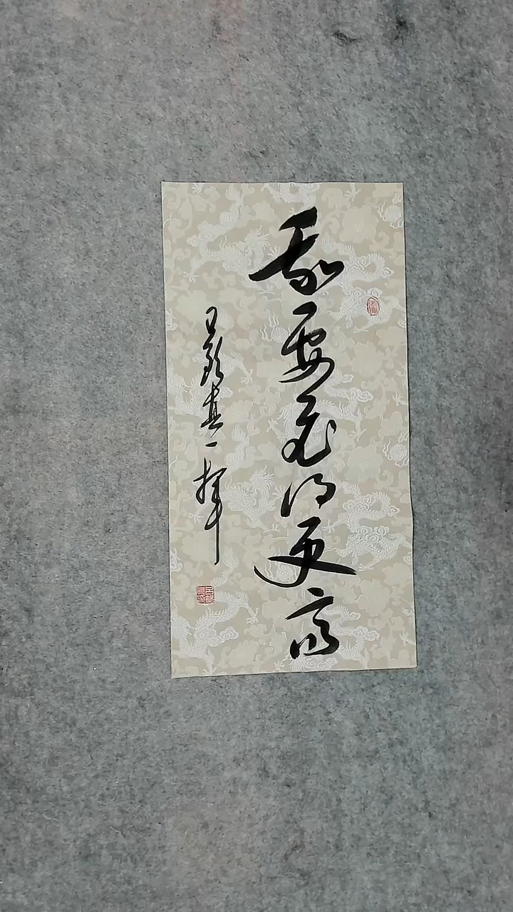 书法吕老师书法作品
