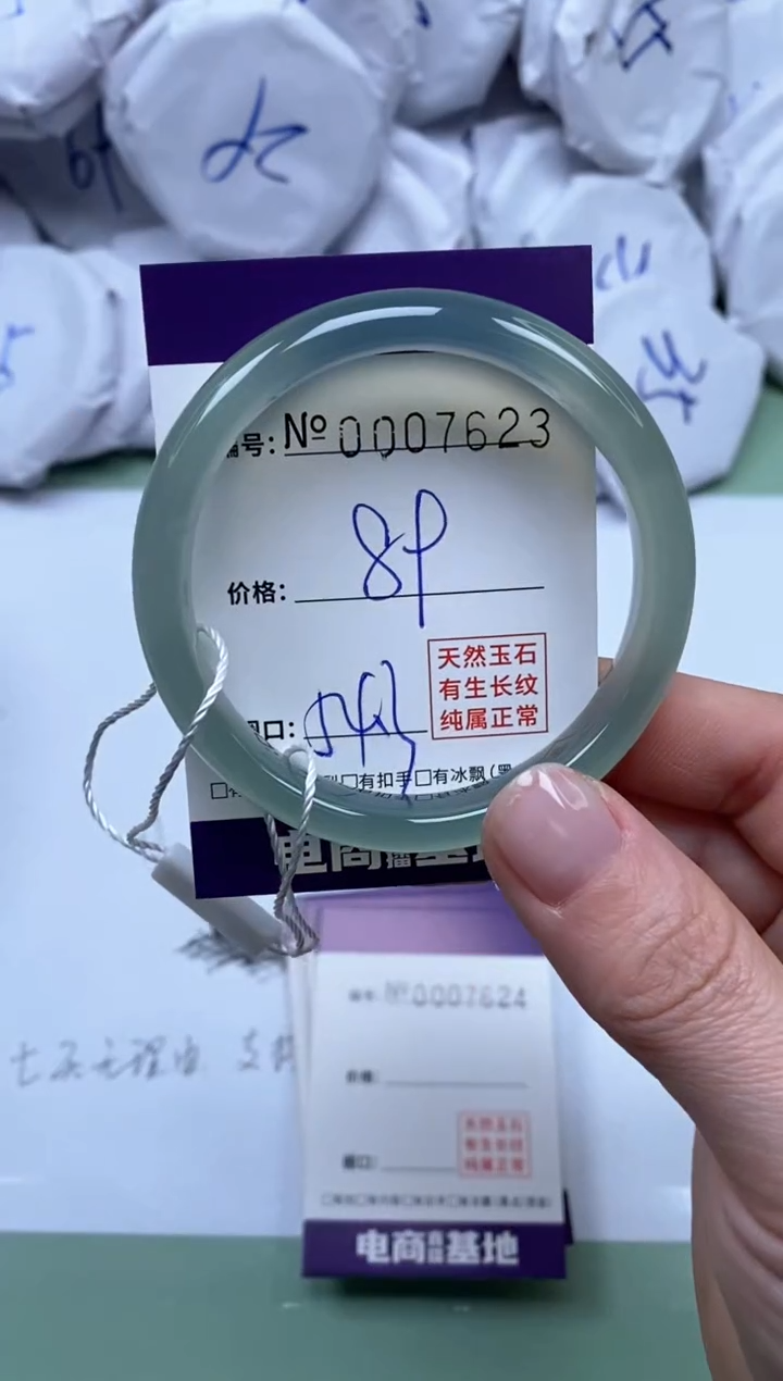 【闪购商品】玛瑙/玉髓手镯未镶嵌7623