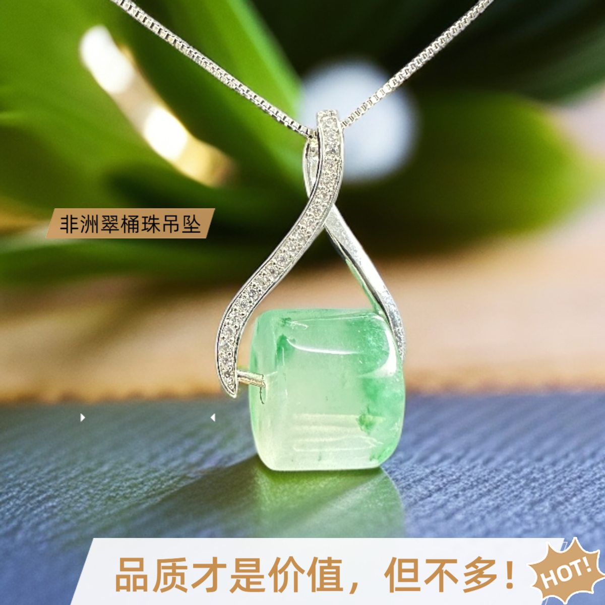 非洲翠飘花桶珠吊坠精美镶嵌精致简约时尚轻奢气质绿色多样性发货
