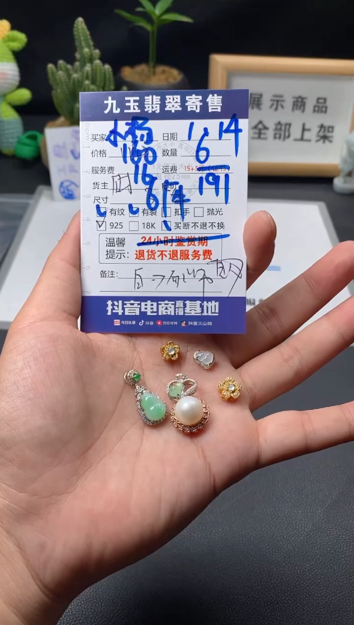 【闪购商品】翡翠颈饰银S925镶嵌买断2