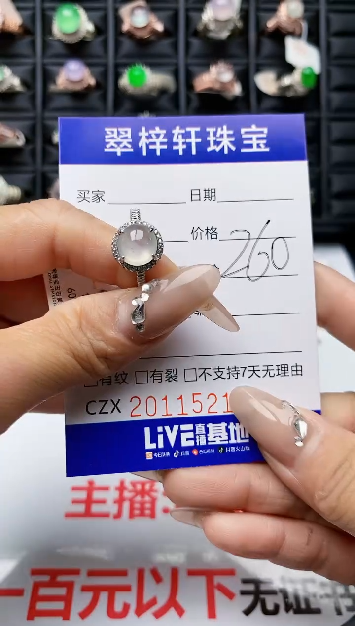 【闪购商品】翡翠戒指银S925镶嵌1521