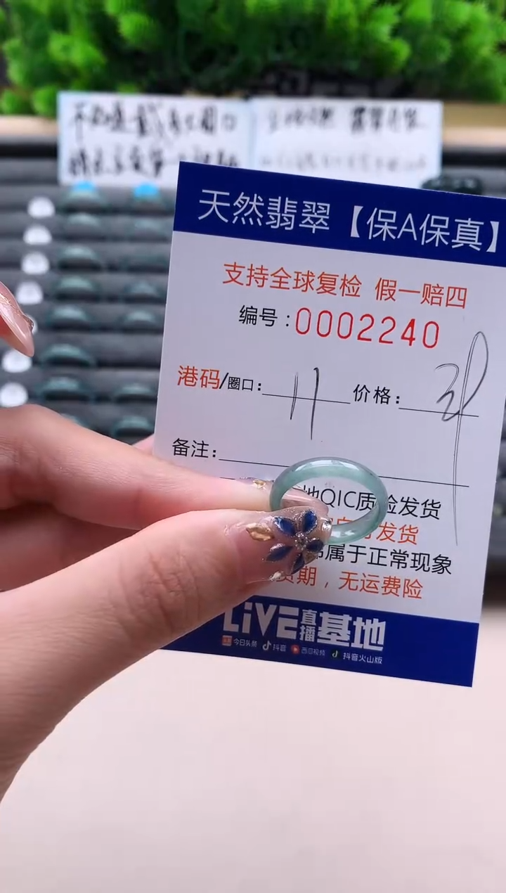 未镶嵌戒指翡翠天然  2240