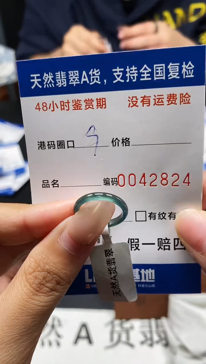 未镶嵌戒指翡翠天然A货翡翠2824