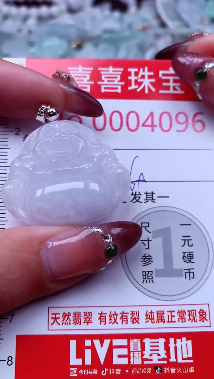 吊坠(不含链)未镶嵌翡翠4096