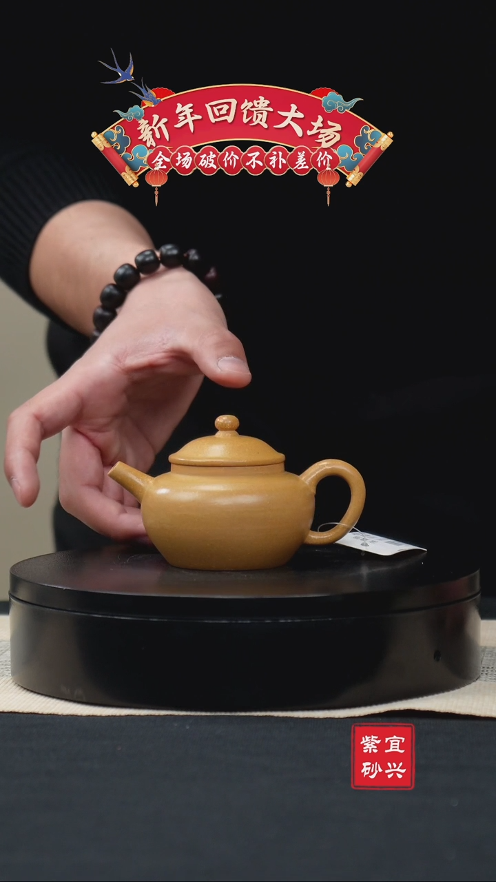 【闪购商品】紫砂茶壶43圆珠 手工紫砂壶