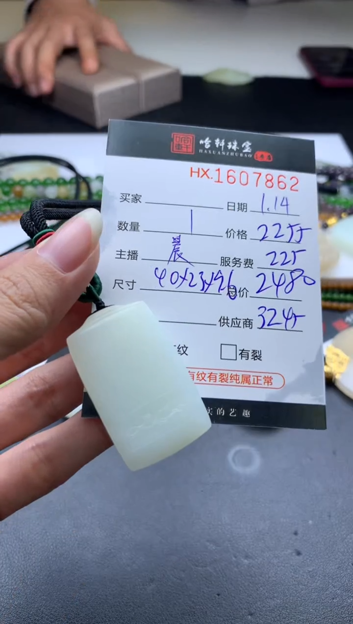 【闪购商品】和田玉挂件未镶嵌哈轩 挂件1